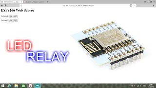 Esp8266 управление через интернет Wifi control via Internet [upl. by Angie]