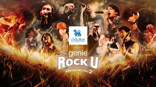 genie ROCK U ร็อกทุกสถาบัน2 Thank you for your support「Aftermovie」 [upl. by Esilanna]