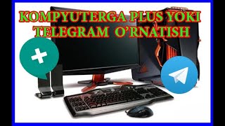 KOMPYUTERGA PLUS YOKI TELEGRAM ORNATISH [upl. by Saihtam]