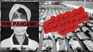 1918 Spanish Flu  Influenza virus of 1918 documentary in Urdu and Hindi [upl. by Moreen]