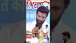 Chirag paswan sansad me kagnaranavat se Milne ke saval par kya bole chirag kagnaranaut shorts [upl. by Leaw]