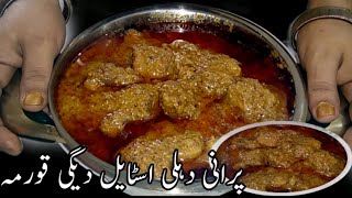 Old delhi korma recipeDegi style korma recipe1 kg beef korma recipe Zareen fatima [upl. by Anavlys88]