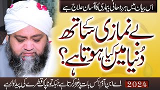 Molana Abdul Hannan Siddiqui New Bayan 2024  زندگی بدل دینے والا بیان HannanSiddiquiOfficial [upl. by Wolfson]