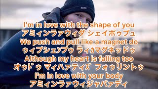 日本語で歌えるShape of You Ed Sheeran [upl. by Marcellus]