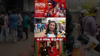 Vettaiyan Movie Public Review  Vettaiyan Movie Review  Rajinikanth Amitabh Bachchan Fahadh [upl. by Osnofledi]