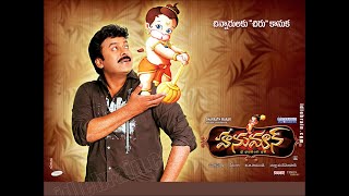 Hanuman 2005 Full Movie OFFICIAL HD  Telugu  Chiranjeevi [upl. by Strickler]