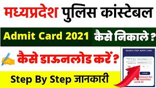 mp police admit card 2021 kaise nikale  mp police admit card 2021 Kaise Download kare  MP Police [upl. by Mines644]