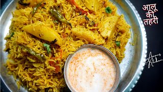 ALOO TAHARI RECIPE  HYDERABADI ALOO KI TAHARI  POTATO RICE RECIPE  ALOO PULAO RECIPE [upl. by Gal]