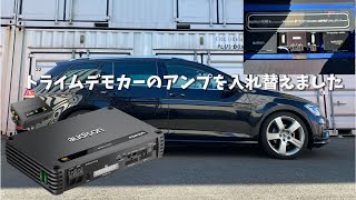 【デモカー調整】【デモカー試聴】アンプをAFM1214bitに変更したトライムデモカーを調整したので空気録音してみた audison トライム カーオーディオ [upl. by Enahpad]