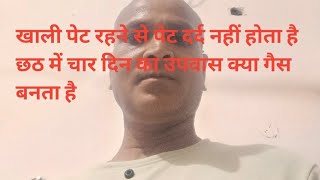 Breathing problem by stomach pain। स्वास की प्रोबलम पेट दर्द se।Swas ki problem pet dard ।vedio [upl. by Wilkey994]