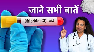 Chloride Test Kya Hota Hai  Chloride Test In Hindi [upl. by Anerul]