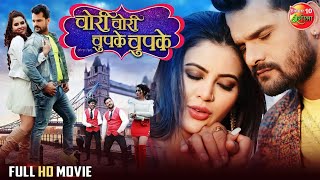 Bhojpuri New Movie Film 2024 Chori Chori Chupke Chupke Full Movie Bhojpuri Khesari Lal Yadav [upl. by Lorenz]