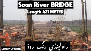 Rawalpindi Ring Road Latest update  rawalpindiringroad rawalpindiringroadlatestnews [upl. by Takakura]