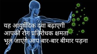 सभी वायरल इनफेक्शनसर्दीजुखामगले के संक्रमण की आयुर्वेदिक दवा हिमालय सेप्टीलिन टेबलेट [upl. by Curt]