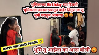 Happy birthday prank on wife front of family  epic reaction of wife  prankon Indian wife prank [upl. by Josefina]