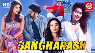 Sangharsh 2 संघर्ष 2  New bhojpuri Movie 2023  Official Trailer  Khesarilal Yadav Megha Shree [upl. by Reel]