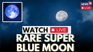 Super Blue Moon 2024 LIVE  Super Blue Moon Today  Super Blue Moon LIVE  Blue Moon August  N18G [upl. by Robin412]