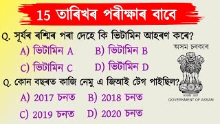 Adre 20 exam  Grade 3 and Grade 4 Exam 2024  3rd grade and 4th grade question answer [upl. by Cnahc970]