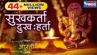 Sukh Karta Dukh Harta  Ganpati Aarti  Sukhkarta Dukhharta  Ganesh Aarti [upl. by Arde]