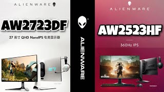 New Alienware Monitors AW2723DF AW2523HF [upl. by Ynehpets51]