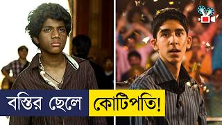 বস্তির ছেলে থেকে কোটিপতি হবার গল্প Movie Explained in Bangla [upl. by Ennaillij382]