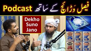 Faisal Warraich ​DekhoSunoJano PODCAST 25  Questions  Engineer Muhammad Ali Mirza 04May2023 [upl. by Anaiq]