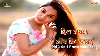 Dil Apana Aur Preet Parai  Old Is Gold  Beautiful Mashup Video Song  Mahalaxmi Digital TRP Videos [upl. by Egon244]