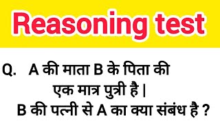 reasoning live test ssc gd ssc mts ssc cgl railwayntpc uppolicesi rpfexam all exam reasoning test [upl. by Heriberto]