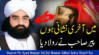 Pir Naseer Uddin Naseer Golra Sharif  Very Sad Speech [upl. by Ahsuatan]