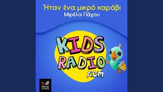 Itan Ena Mikro Karavi Kidsradio Version [upl. by Ihsakat]