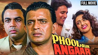 Phool Aur Angaar  Full UHD Movie  Mithun Chakraborty  Shantipriya amp Paresh Rawal  हिंदी मूवी [upl. by Ielarol]