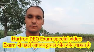 Hartron DEO Exam special video Exam से पहले आपका ट्रायल कौन कौन चाहता है [upl. by Vivica]