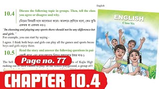 Class 6 English Chapter 104  Page no 77  English Pondit [upl. by Nelyaw]