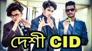 The Ajaira LTD  দেশী CID  পাতা লাগাও  Prottoy Heron [upl. by Amolap]