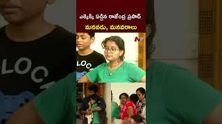 తల్లిని చూసి ఎక్కెక్కి ఏడుస్తున్న పిల్లలు  Rajendraprasads Daughter Passes Away  NTV [upl. by Ursala]