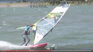 Windsurfing jibe ５分間コーチング 真の風捨てジャイブを進化させる [upl. by Mak]