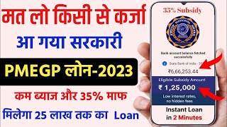 PMEGP Loan Kaise Le 2024  How To Apply PMEGP  Loan Apply Online  How To Apply Loan [upl. by Janela]