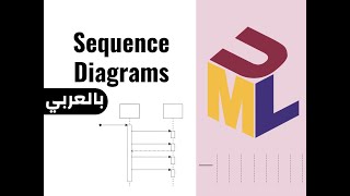 4  UML Sequence Diagrams المخططات التتابعية [upl. by Bohun164]