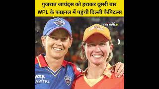 Delhi Capitals Shocking Win Secures WPL Final Spot shorts [upl. by Vevay]