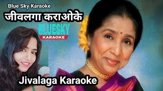 Jivalaga Karaoke [upl. by Mccoy]