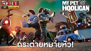 My Pet Hooligan  กระต่ายหมายหัว  Early Access F2P 4K60FPS [upl. by Carmelita]