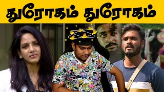 துரோகம்துரோகம்💔 Bigg Boss Kodumaigal😱 Pavni Vs Amir  Bigg Boss 5 Tamil  Vijay Televission [upl. by Amadas]