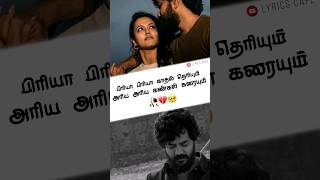 yuvan song whatsapp status 💔 Pogathey Song Whatsapp status 🥺 Dada movie song status [upl. by Llerred]