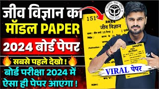 Biology ka Model Paper 2023 Class 12 UP Board जीव विज्ञान मॉडल पेपर 2024 Class 12th Hindi Medium [upl. by Xever803]