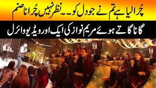 quotChura Liya Ha Tumny Jo DilquotMaryam Nawaz Singing Another Video Viral [upl. by Barnabas]