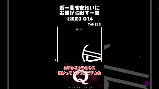 【毎日一筆中】配信1時間で１筆14個！？ボールをきれいにお皿から出す一筆クリア qremastered 物理演算 qdidit shorts [upl. by Georgina473]