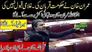 quotMara Leader Ay Gaquot Ali Muhammad Khan Historical Blasting Speech In Assembly [upl. by Cristionna]