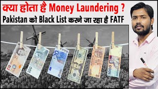 Hawala Bazar  FATF  Black Money  Tax Heaven Country  Money Laundering  Gray List  Black List [upl. by Nnayllehs]