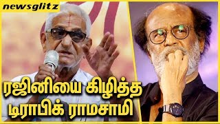 ரஜினியை கிழித்த டிராபிக் ராமசாமி  Traffic Ramaswamy Vigorously SLAMS Rajini  Funny Speech [upl. by Jerri130]