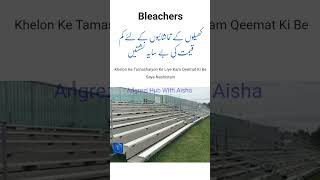 Bleachers meaning in Urdu and English bleachers englishtourdu spokenenglish [upl. by Ativoj255]